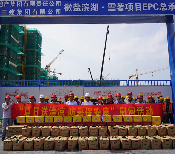 城更建设公司开展“夏日送清凉，防暑保安康”慰问活动