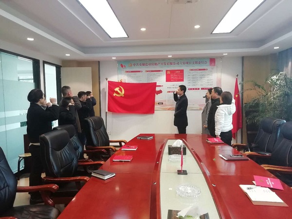 “缅怀革命先烈、传承红色基因”清明节主题党日活动