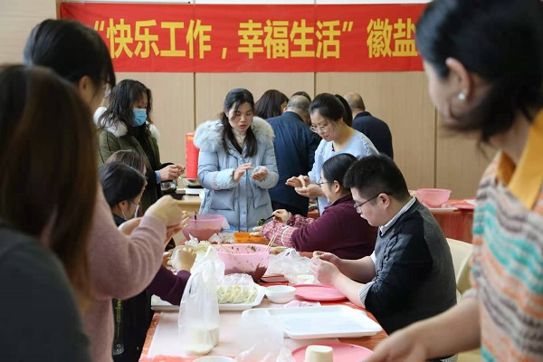 徽盐地产集团工会举办“迎冬至、包饺子”活动