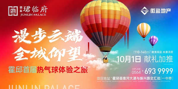 徽盐地产集团多举措全力冲刺销售回款