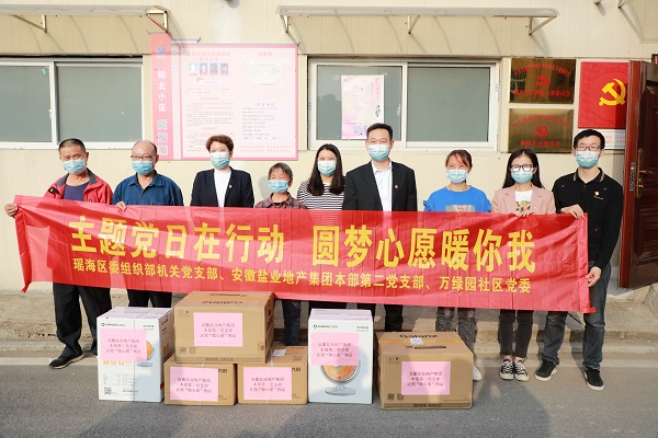 “学报告，见行动”本部第二党支部与瑶海区万绿园社区开展结对共建