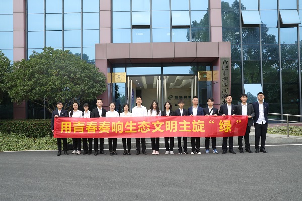 地产集团团支部开展主题团日活动